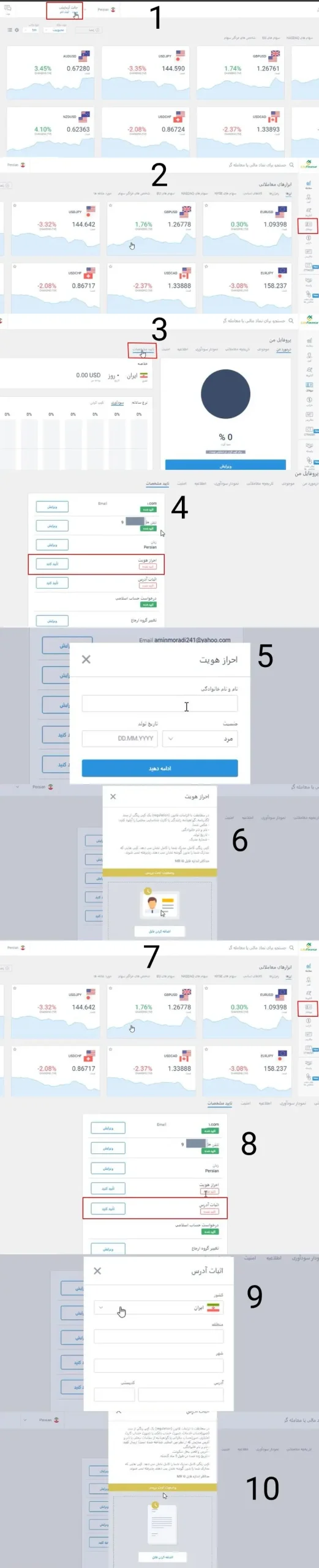 اثبات آدرس در لایت فایننس
