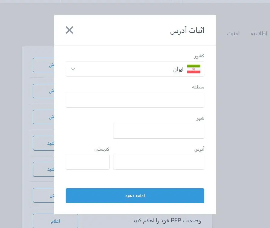 نحوه احراز هویت در بروکر لایت فایننس