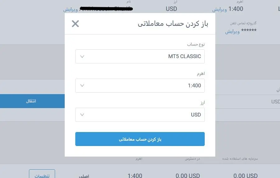 راهنمای ساخت حساب معاملاتی در بروکر لایت فایننس