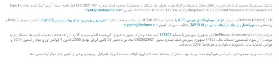 رگوله بروکر لایت فایننس