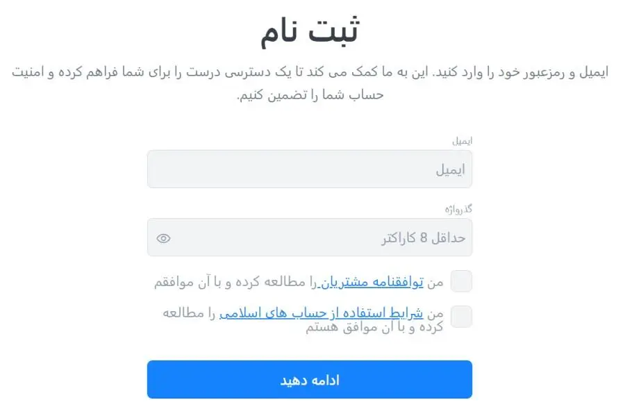 مراحل ثبت نام در بروکر لایت فایننس