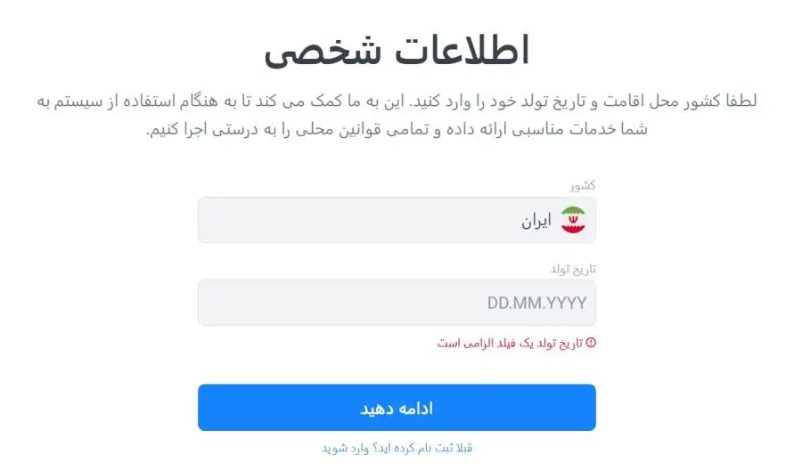مراحل ثبت نام در بروکر لایت فایننس